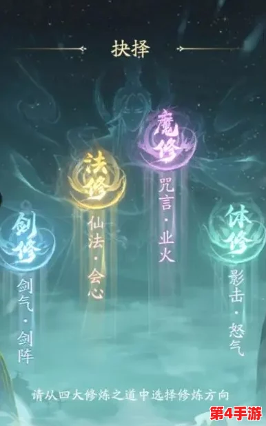 《凡人修仙传人界篇》职业强度大比拼:揭秘最强五大高输出与策略性职业排行! 《凡人修仙传人界篇》职业强度大比拼:揭秘最强五大高输出与策略性职业排行!