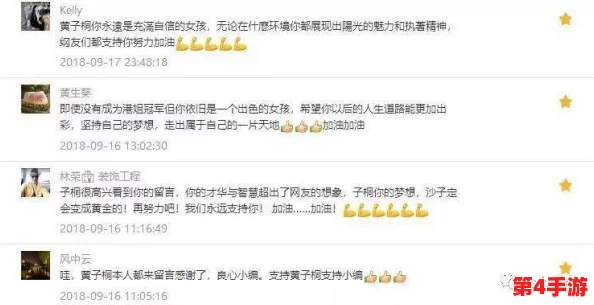 楚晚宁张腿放棋子微博头条引发热议,网友纷纷评论其独特的下棋姿势与风格 楚晚宁张腿放棋子微博头条引发热议,网友纷纷评论其独特的下棋姿势与风格