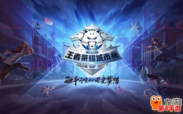 探索王者荣耀最佳游戏氛围：揭秘全国哪个城市玩家最多，竞技体验最燃！