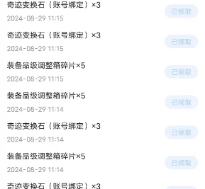 2024最新西行纪手游福利放送：海量真实可用兑换码大全，限时领取不容错过！