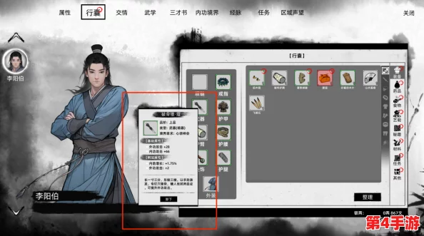 《刀剑江湖路》初期：掌握武器暗器精髓，策略性使用攻略指南
