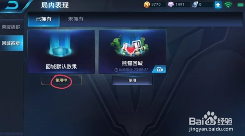 王者荣耀:夺冠荣耀时刻,精选哪款冠军回城特效最耀眼? 王者荣耀:夺冠荣耀时刻,精选哪款冠军回城特效最耀眼?