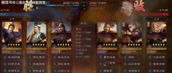 三国志战略版：重塑T0级贾诩曹操王异弓阵，精妙战法搭配引领战场新风尚