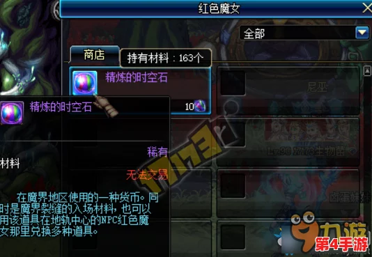 地下城与勇士》高效攻略:哪类破魔石最易速刷,助你副本畅通无阻? 地下城与勇士》高效攻略:哪类破魔石最易速刷,助你副本畅通无阻?