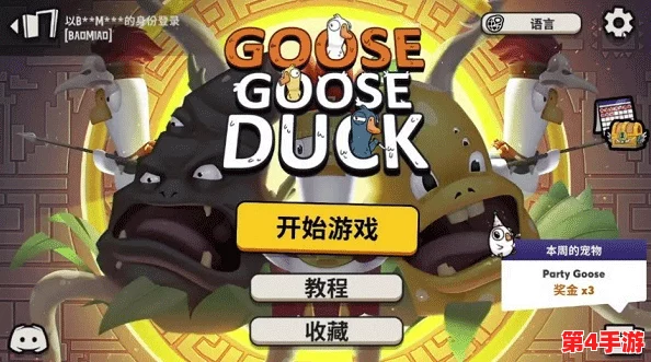 鹅鸭杀游戏终极攻略：揭秘鸭子阵营中的顶尖杀手，最强职业全面盘点与策略分享