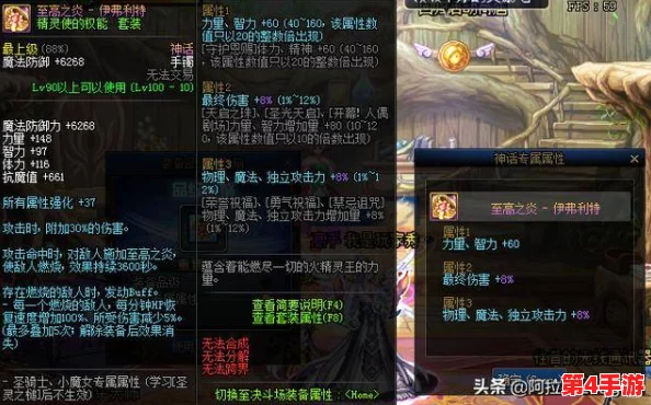 DNF神话装备终极追求:揭秘哪些地下城图谱爆率最高,助你圆梦传说级神话装! DNF神话装备终极追求:揭秘哪些地下城图谱爆率最高,助你圆梦传说级神话装!