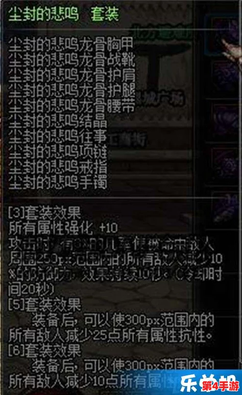 DNF狂战士装备选择指南：探索最适合的顶级传说装备搭配