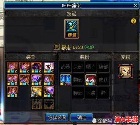 DNF狂战士装备选择指南:探索最适合的顶级传说装备搭配 DNF狂战士装备选择指南:探索最适合的顶级传说装备搭配