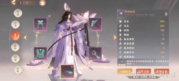 忘川风华录新手角色选择指南:哪些强力名士值得初期培养? 忘川风华录新手角色选择指南:哪些强力名士值得初期培养?