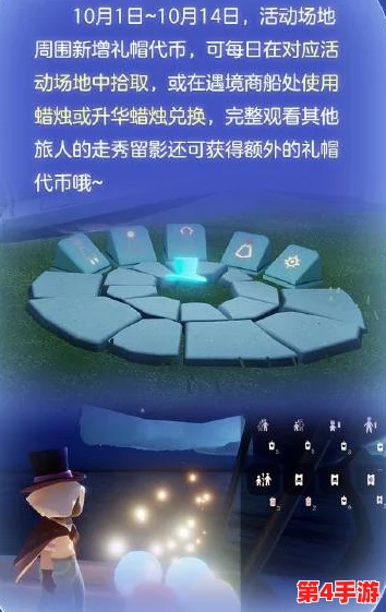 光遇时装节代币获取全方位策略：从收集烛火到秀台留影的详尽指南