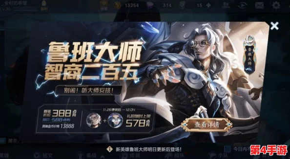 王者荣耀鲁班大师专精装：重塑机关巨匠，精准操控引领战场新潮流！