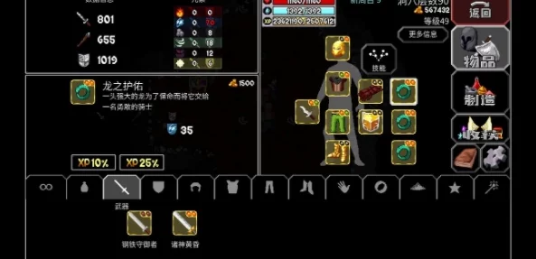魔法洞穴2深度探索：附魔药水叠加策略与精彩内容全面指南