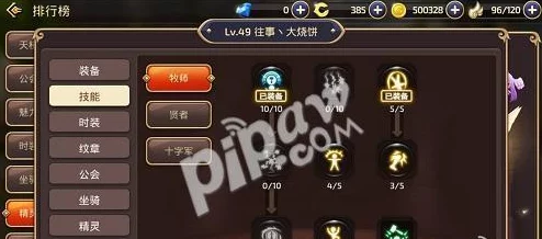 龙之谷2手游职业指南:贤者祭司分支深度对比,助你精准选择最强辅助之路 龙之谷2手游职业指南:贤者祭司分支深度对比,助你精准选择最强辅助之路