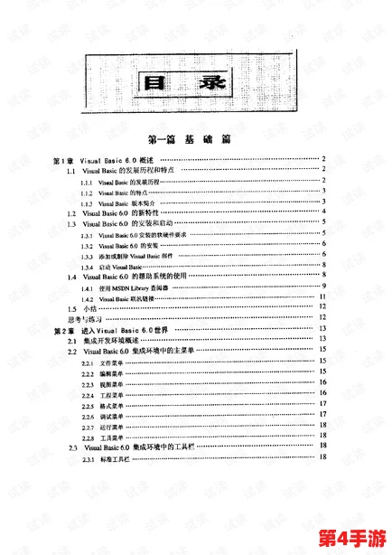 如鸢新人特训最新知识效验解析：全面汇总与深度理解答案精粹版