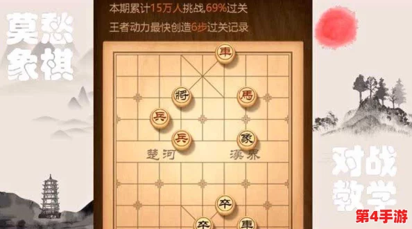 精通天天象棋：200期残局挑战全攻略，策略与智慧并蓄的棋艺进阶之路
