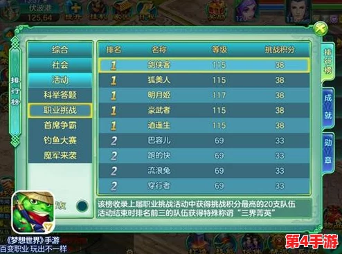 2024年精选手游盛宴:挑战智慧极限,探索思维边界的顶级策略与解谜游戏大全 2024年精选手游盛宴:挑战智慧极限,探索思维边界的顶级策略与解谜游戏大全