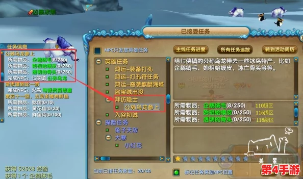 烟雨江湖金钱豹任务完美结局:玩家如何巧妙应对挑战,获得丰厚奖励与成就感 烟雨江湖金钱豹任务完美结局:玩家如何巧妙应对挑战,获得丰厚奖励与成就感