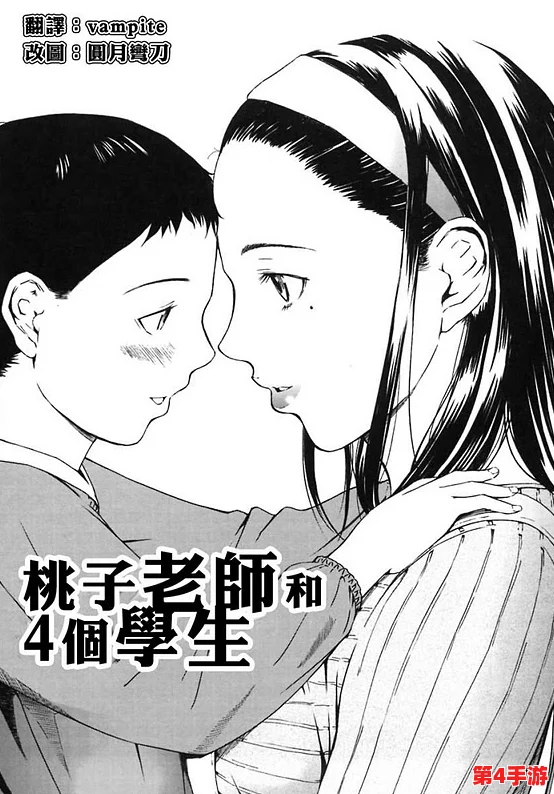 男生的坤坤 进老师的桃子：这一事件引发了社会对师生关系和教育伦理的广泛讨论与反思