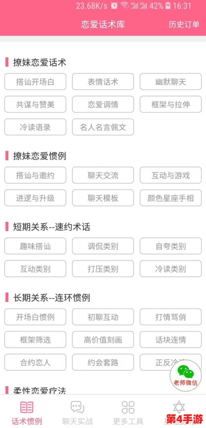操逼软件大全：揭示网络世界中的各种工具与资源，助你轻松应对生活挑战