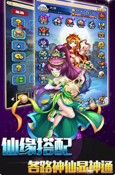 探索封神幻想：构建无敌神话阵容的策略与最强英雄搭配指南