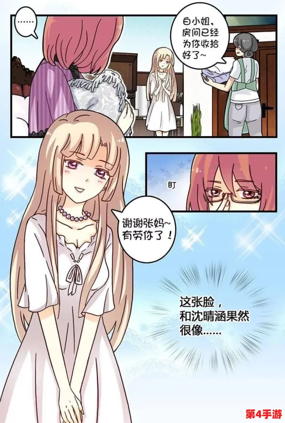 美女露出了胸羞羞漫画,引发网友热议,讨论艺术与色情的界限问题 美女露出了胸羞羞漫画,引发网友热议,讨论艺术与色情的界限问题