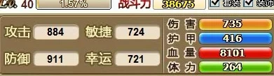 探讨弹弹堂游戏：力量、敏捷与幸运，哪个属性对伤害提升最为显著？