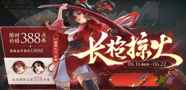 王者荣耀云缨奖励网站v1.8.6：全新版本带来丰富的游戏体验与丰厚的奖励，玩家们不容错过！