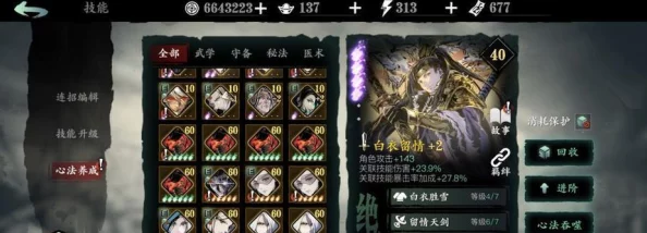 影之刃3满级后:解锁新挑战,探索隐藏剧情与终极装备打造之路 影之刃3满级后:解锁新挑战,探索隐藏剧情与终极装备打造之路