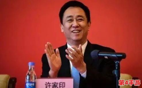 许家印玩白册册戴套吗?从商业角度分析其背后的策略与影响,值得深思 许家印玩白册册戴套吗?从商业角度分析其背后的策略与影响,值得深思