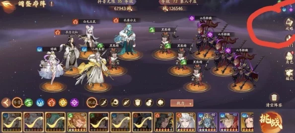 《西游笔绘西行》策略指南:精选高性价比氪金阵容搭配推荐,助力玩家轻松征战西天路! 《西游笔绘西行》策略指南:精选高性价比氪金阵容搭配推荐,助力玩家轻松征战西天路!