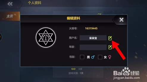 火柴人征战：轻松掌握改名技巧，激斗中如何修改个性用户名昵称指南