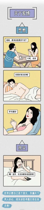 美女被男人羞羞羞的漫画引发热议，网友纷纷讨论其背后的社会意义与文化影响