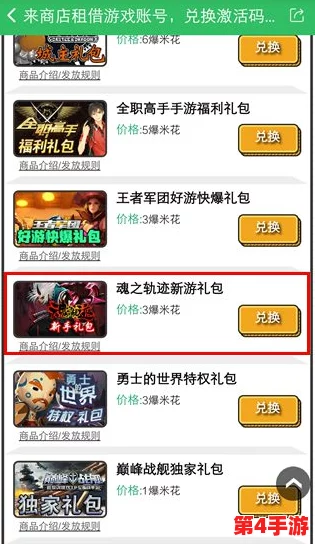 塔防精灵2024年度精选兑换码大全,海量礼包激活码一键领取,全服通用福利来袭! 塔防精灵2024年度精选兑换码大全,海量礼包激活码一键领取,全服通用福利来袭!