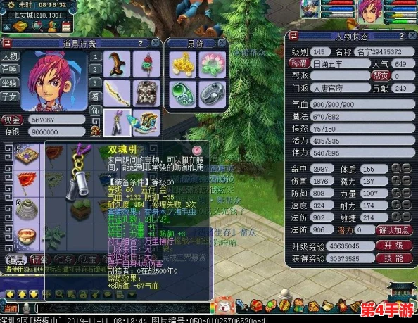 梦幻西游策略指南：骷髅大唐角色顶级装备搭配与属性优化全攻略