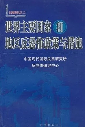 缅甸北部恐怖网站www.被指控传播极端主义内容，政府加强网络监管措施以打击恐怖活动