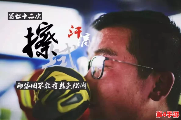 好满1v2骨科：挑战困难，勇往直前，不畏艰辛，迎接挑战