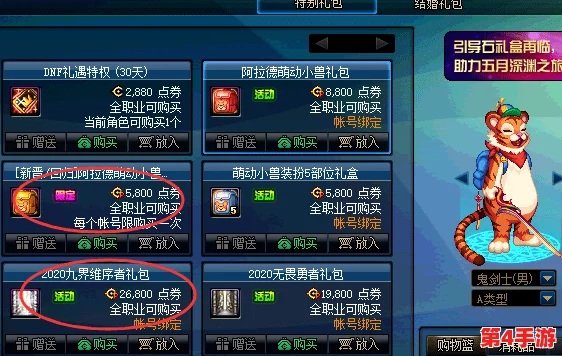 DNF深度探讨:轮回系统VS神兽养成,哪个更能引领你的冒险之旅? DNF深度探讨:轮回系统VS神兽养成,哪个更能引领你的冒险之旅?