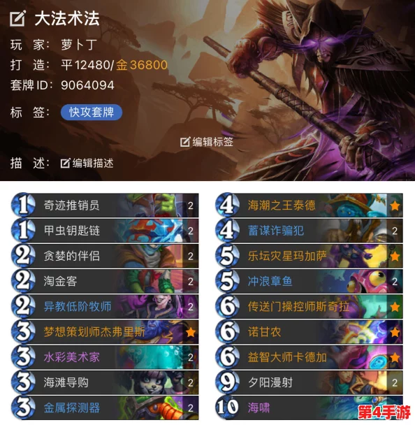 2024狂野最强T0天梯卡组:全新策略与组合引领游戏潮流,玩家热议战术变化! 2024狂野最强T0天梯卡组:全新策略与组合引领游戏潮流,玩家热议战术变化!