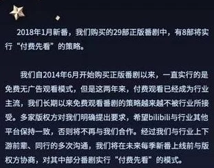 B站影院永久免费，惠及万千用户，实乃一举两得之良策