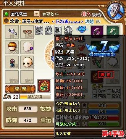 《弹弹堂》游戏深度探讨:230系列武器中,哪一款实战表现最为强劲? 《弹弹堂》游戏深度探讨:230系列武器中,哪一款实战表现最为强劲?