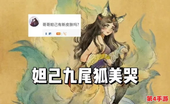貂蝉的两只大兔子：从古代神话看现代文化中的动物象征与角色扮演的深层意义