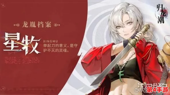 《归龙潮》中星牧胤痕技能效果全面剖析:解锁战斗新纪元,重塑战场格局 《归龙潮》中星牧胤痕技能效果全面剖析:解锁战斗新纪元,重塑战场格局