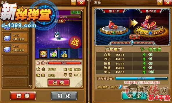 弹弹堂45级玩家必看:精选最强力宠物,助你战场称霸策略解析 弹弹堂45级玩家必看:精选最强力宠物,助你战场称霸策略解析