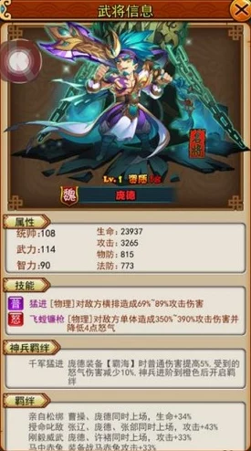 全面剖析放开那三国中红卡张角的实力与特色,图鉴详解其技能搭配与应用策略 全面剖析放开那三国中红卡张角的实力与特色,图鉴详解其技能搭配与应用策略