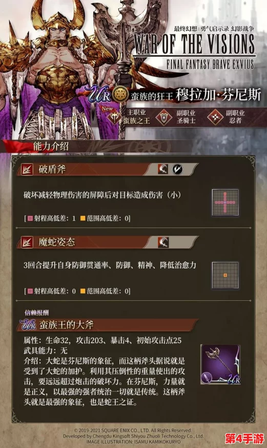 全面剖析《最终幻想勇气启示录:幻影战争》基顿技能强度,打造顶级战斗策略指南 全面剖析《最终幻想勇气启示录:幻影战争》基顿技能强度,打造顶级战斗策略指南