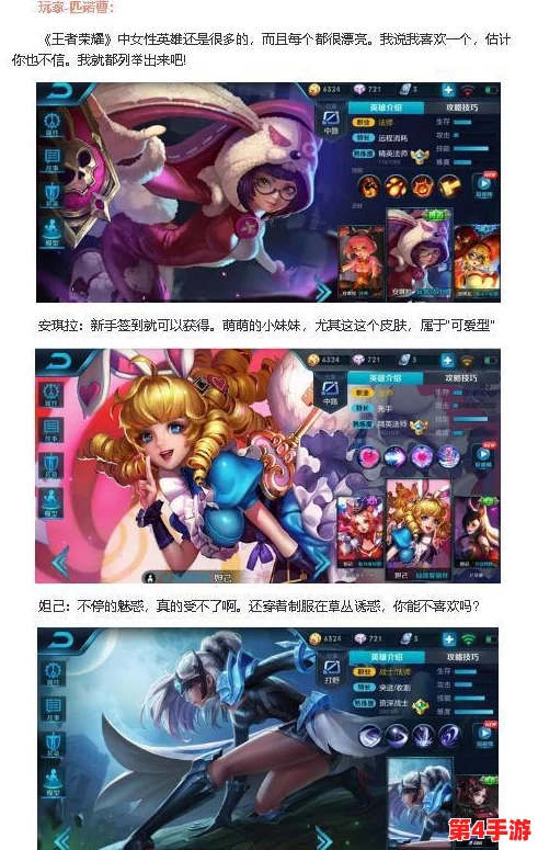 理解王者荣耀女英雄被强奸事件的深层次影响与社会反响分析 理解王者荣耀女英雄被强奸事件的深层次影响与社会反响分析