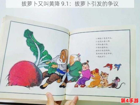 拔萝卜又叫黄降9幺，趣味与美味的完美结合，让你爱不释口的美食之旅！