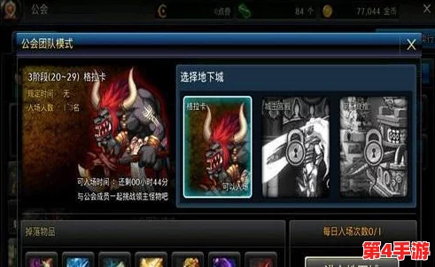 探索《地下城与勇士》公会副本：揭秘哪张地图掉落奖励最丰富，挑战乐趣加倍！