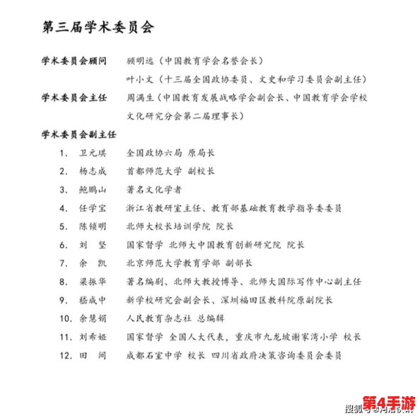 日本亲近相尾中文：文化交流的桥梁与语言学习的重要性分析