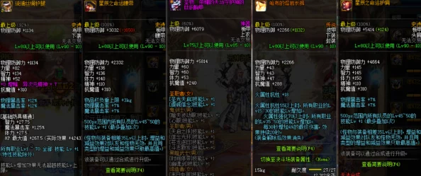 《地下城与勇士》中,游龙系列护腿深度对比:哪一款属性加成更适合你的战斗风格? 《地下城与勇士》中,游龙系列护腿深度对比:哪一款属性加成更适合你的战斗风格?